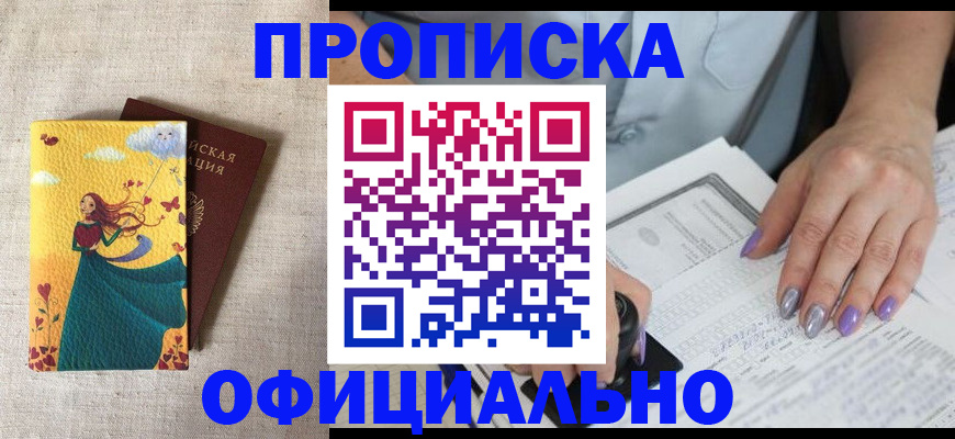 найти адрес прописки в Мелеузе