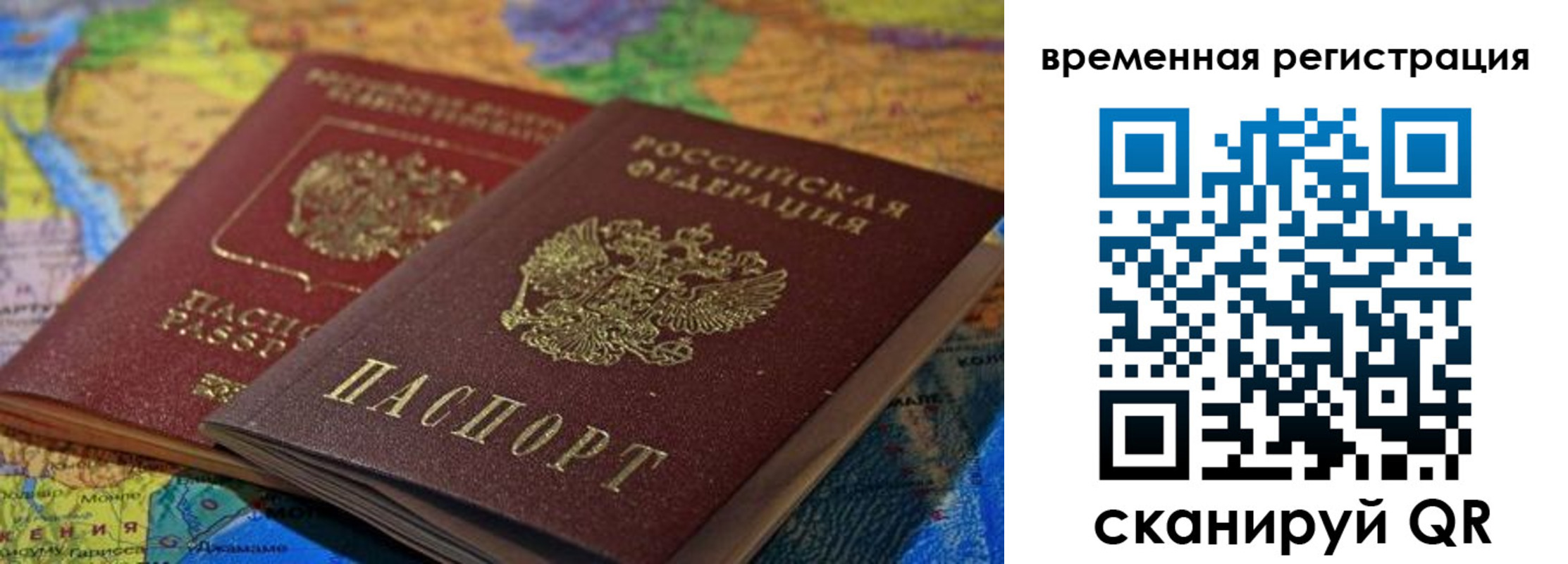 временная регистрация адрес в Мелеузе